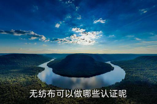 紡織品作廢和廢止的概念