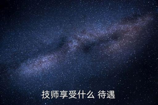 湖北紡織技工學(xué)校 行政人員待遇