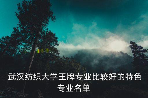 紡織品實驗室武漢,簡述紡織品實驗室建設的要求