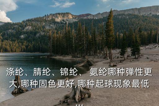 安徽紡織氨綸包芯紗,全棉氨綸包芯紗的生產(chǎn)流程