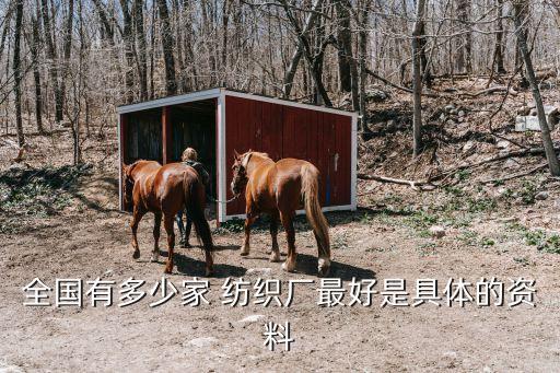 朝陽紡織廠百度,遼寧朝陽紡織廠簡介