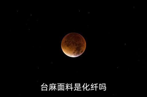 紡織麻多少一噸,四川麻柳多少錢一噸