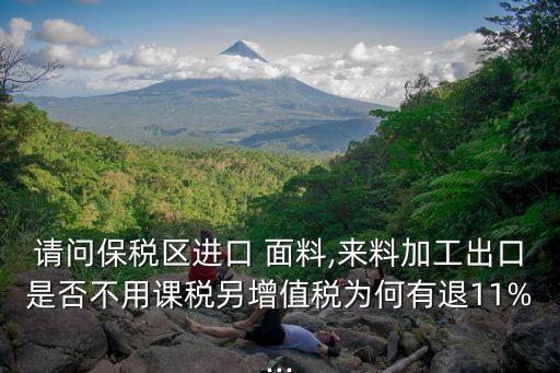 高tax面料