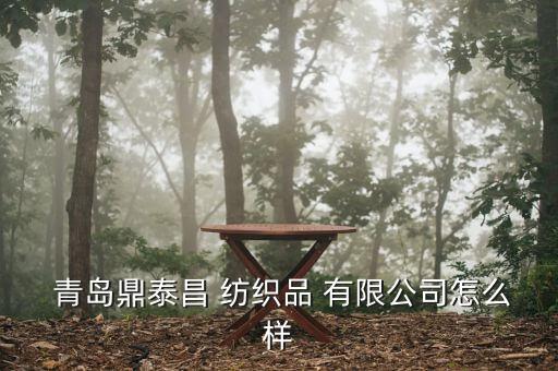 青島紡織工業(yè)有限公司地址,青島愛爾發(fā)紡織有限公司