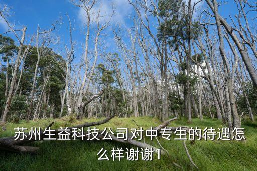 蘇州際秀紡織有限公司,蘇州南華紡織整理科技有限公司