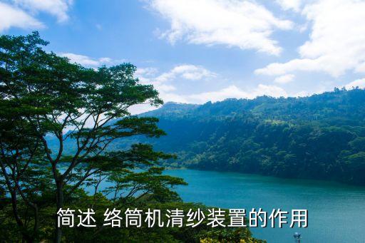 紡織機(jī)器絡(luò)筒機(jī),紡織絡(luò)筒工作總結(jié)