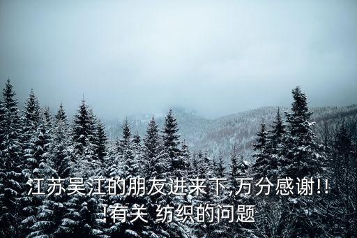 溫州佳帛紡織有限公司,溫州嘉宇工程造價咨詢有限公司