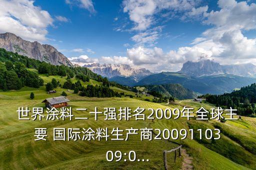 巴龍國(guó)際集團(tuán)有限公司銷售額,山東巴龍集團(tuán)有限公司