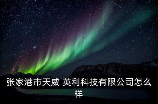 壽光英利紡織,壽光金英利