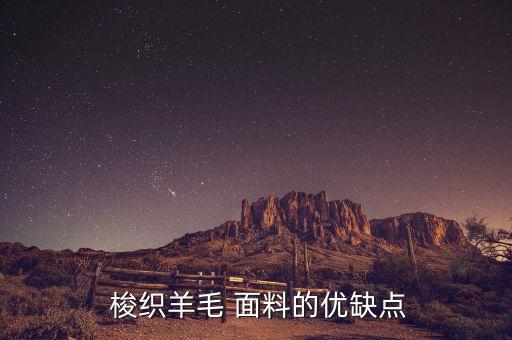 中國輕紡城梭織面料,廣州國際輕紡城梭織在哪些位置