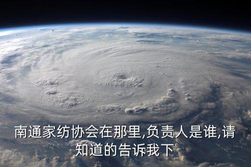 湖北華宇紡織有限公司,嵊州市華宇紡織有限公司