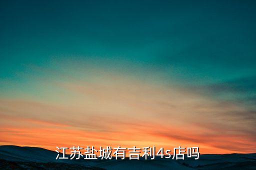 鹽城市恒逸機(jī)械有限公司