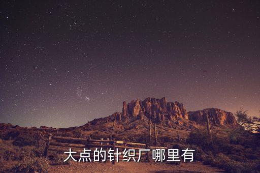常州三聯(lián)紡織,三聯(lián)紡織有限公司