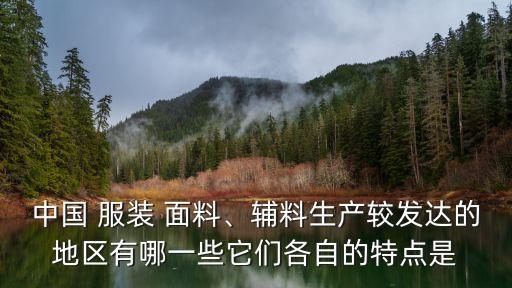 2014江蘇服裝節(jié)新型面料