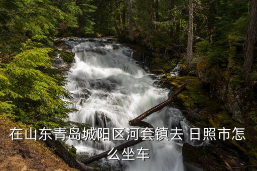 日照紡織廠,日照高新區(qū)紡織廠招聘