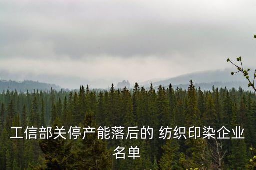 長(zhǎng)興久能紡織有限公司,長(zhǎng)興玖盛紡織有限公司