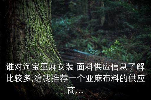 中國(guó)流行面料入圍企業(yè)