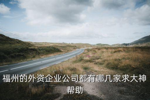 上海弘晟紡織品,上海紡織品公司有哪些