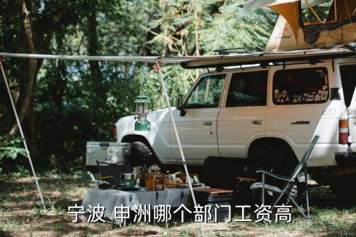 寧波申洲織造有限公司
