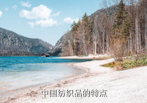 毛紡面料出口到土耳其