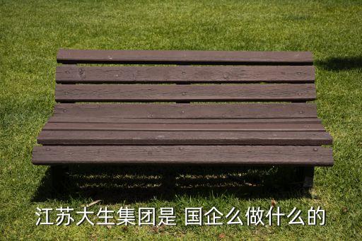 國企紡織廠
