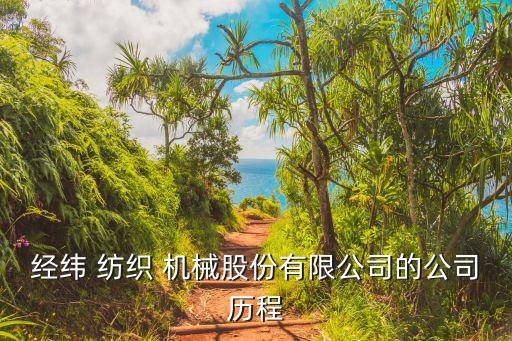 青島紡織機(jī)械