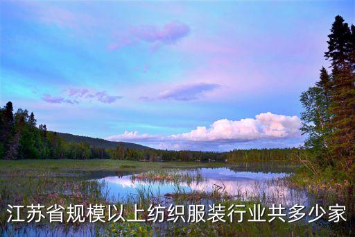 南通碩果紡織品有限公司