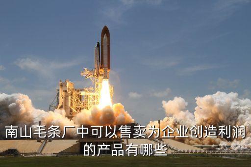 青島毛紡織原料公司,毛紡織原料是什么