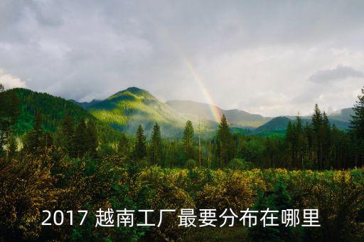 越南紡織機(jī)械展,意大利紡織機(jī)械展
