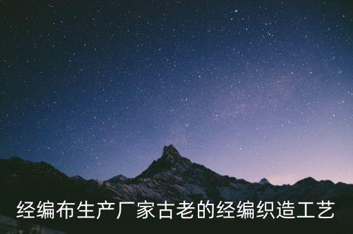 面料廠