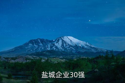 鹽城宏源紡織有限公司,鹽城福匯紡織有限公司是國企嗎