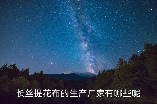 桐鄉(xiāng)市圣美綺紡織有限公司