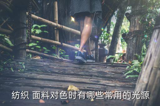 紡織面料網(wǎng),中國(guó)紡織面料采購(gòu)網(wǎng)
