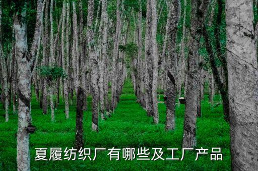紹興縣博成紡織品有限公司,帆博紡織品有限公司