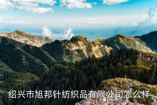 紹興廠家直銷純棉家紡面料,純棉家紡布料廠家直銷