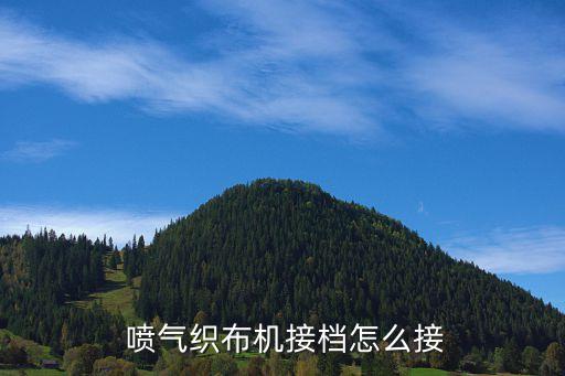 一臺噴氣紡織機(jī)多少錢
