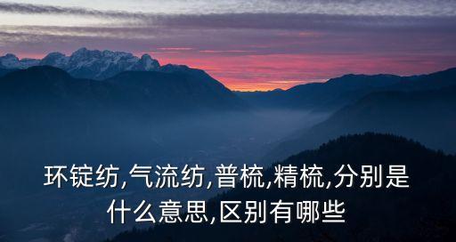 紡織條并什么意思,紡織輪1000系列什么意思