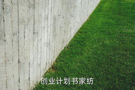 紡織品定價的方法