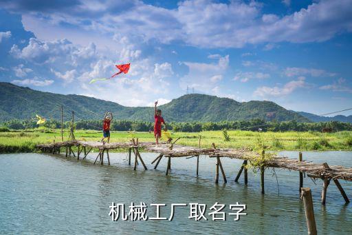 杭州旭仁紡織機(jī)械有限公司怎么樣,杭州新合力紡織機(jī)械有限公司