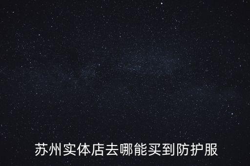 蘇州迪盛織造整理有限公司