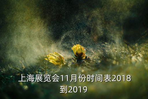 上海亞洲紡織展,2014上海亞洲電子展