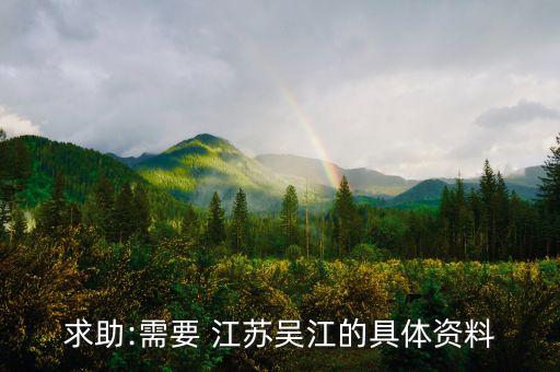 江蘇發(fā)展紡織和絲綢工業(yè)的有利