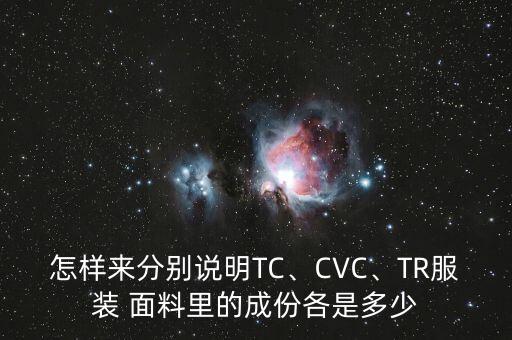 cvc面料 衛(wèi)衣 幾克