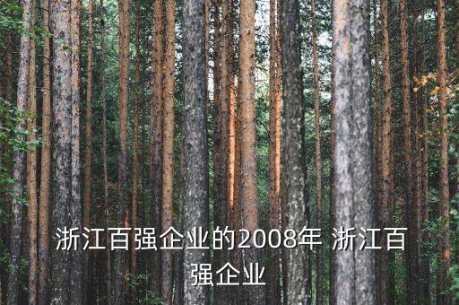 浙江中絨實業(yè)有限公司