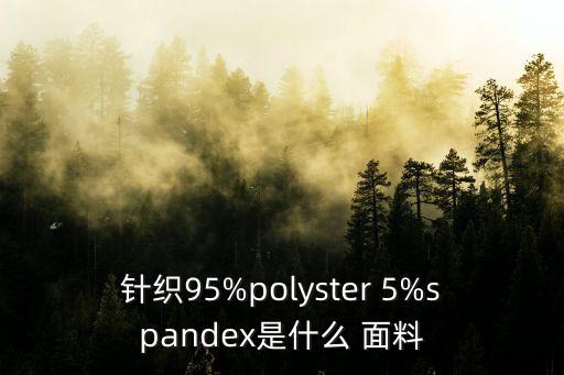 面料吸濕排汗劑,吸濕排汗面料簡單的測試方法!
