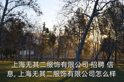 上海紡織招聘信息門戶,武漢紡織大學(xué)學(xué)生信息門戶