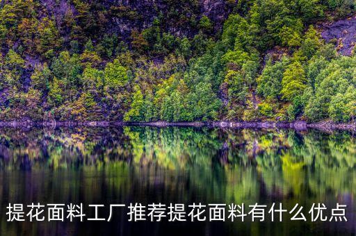 吳江恒宇紡織染整有限公司,吳江聯(lián)華染整有限公司怎么樣