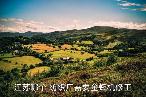 江陰市海森紡織機械有限公司