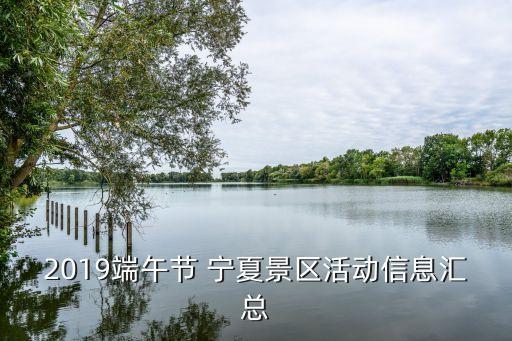 寧夏生態(tài)紡織產(chǎn)業(yè)示范園