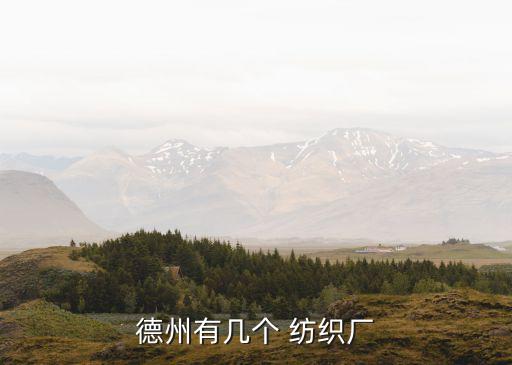 臨清華興紡織法人電話